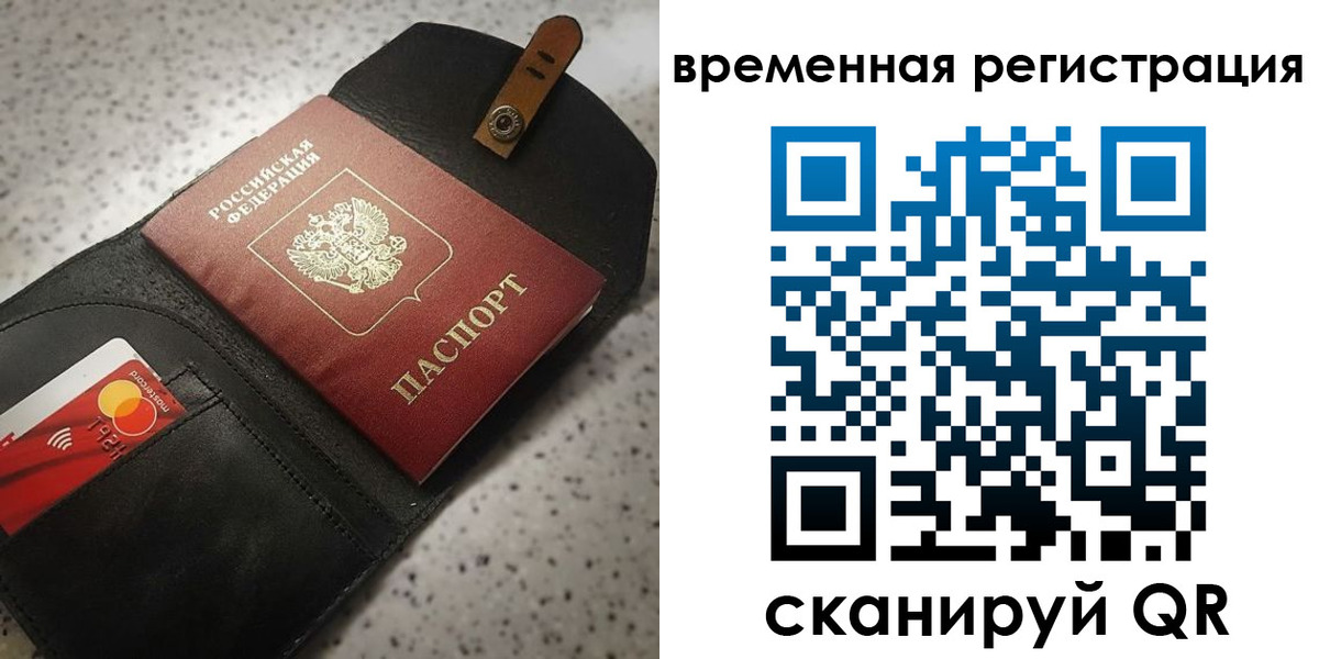 прописка для военкомата в Ковдоре