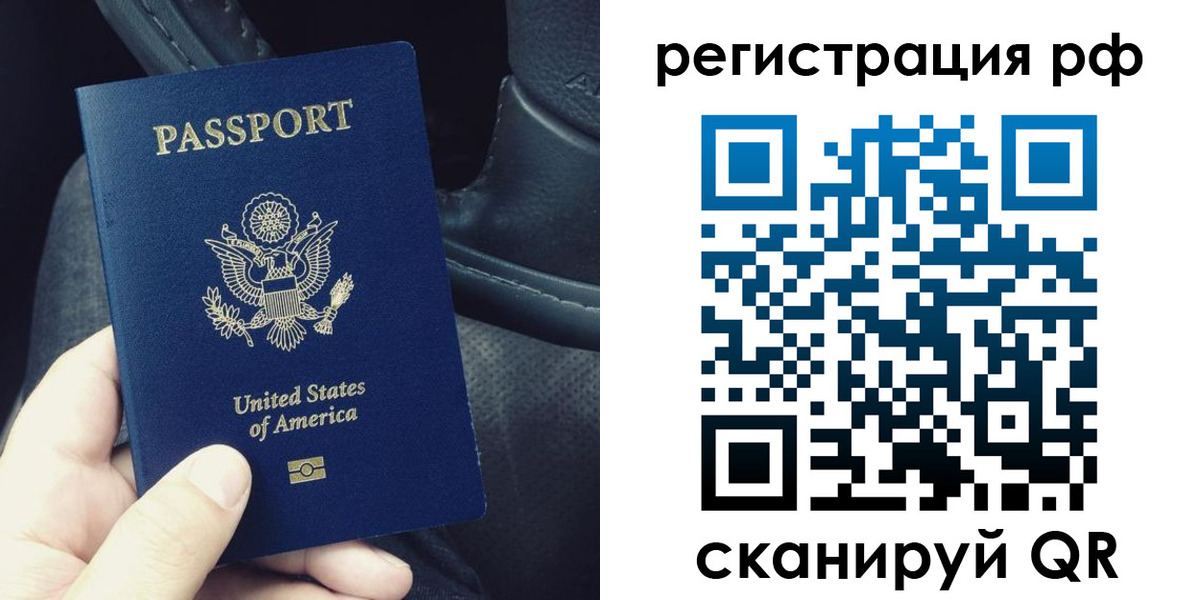 прописка 2025 в Ковдоре
