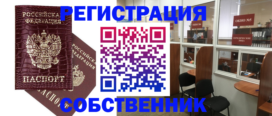 прописка ребенка в Ковдоре