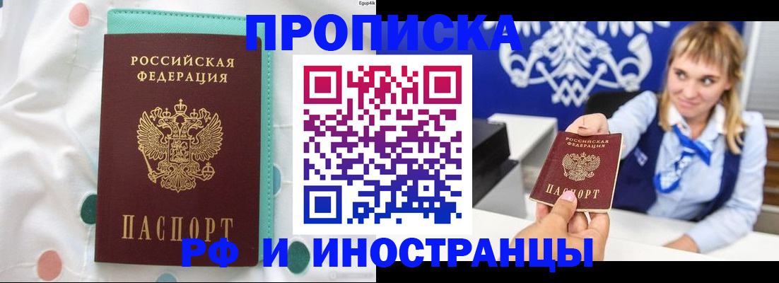 прописка регистрация в Ковдоре