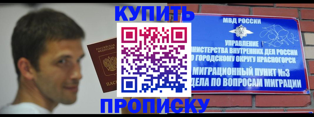 временная регистрация 2025 в Ковдоре