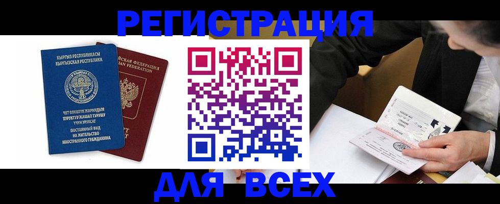 прописка для школы в Ковдоре