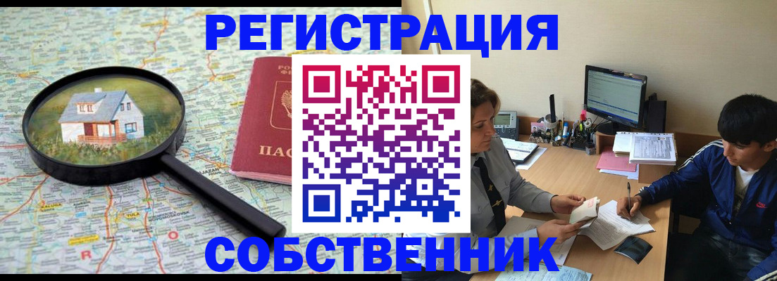 временная регистрация для всех в Ковдоре