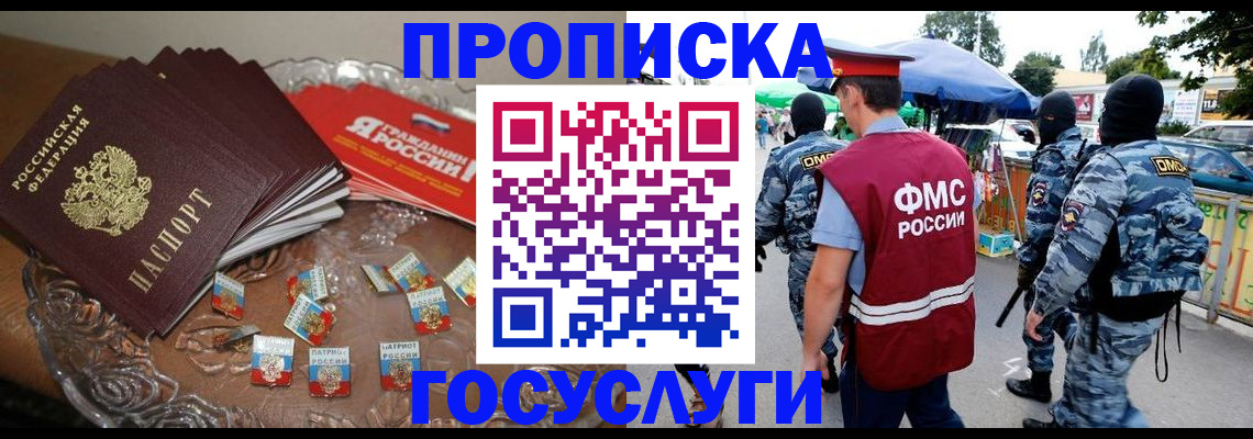 временная регистрация в Ковдоре