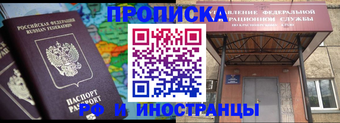 временная регистрация недорого в Ковдоре