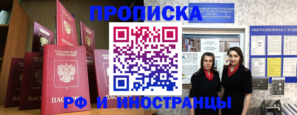 временная регистрация надежно в Ковдоре
