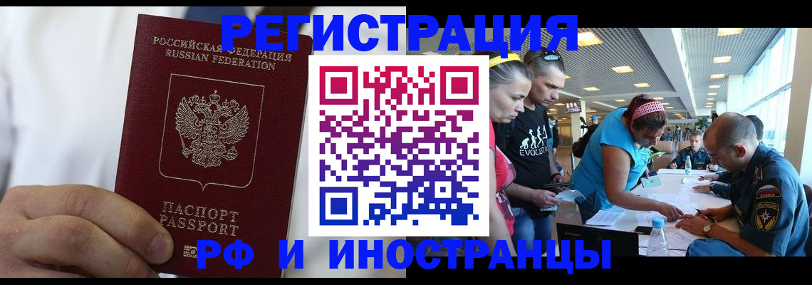 купить прописку в Ковдоре