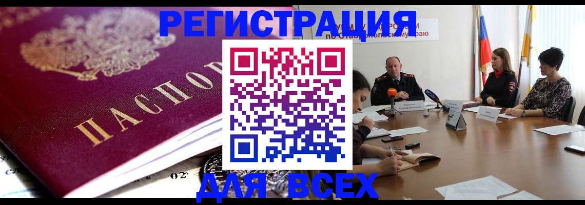 прописка ребенка в Ковдоре