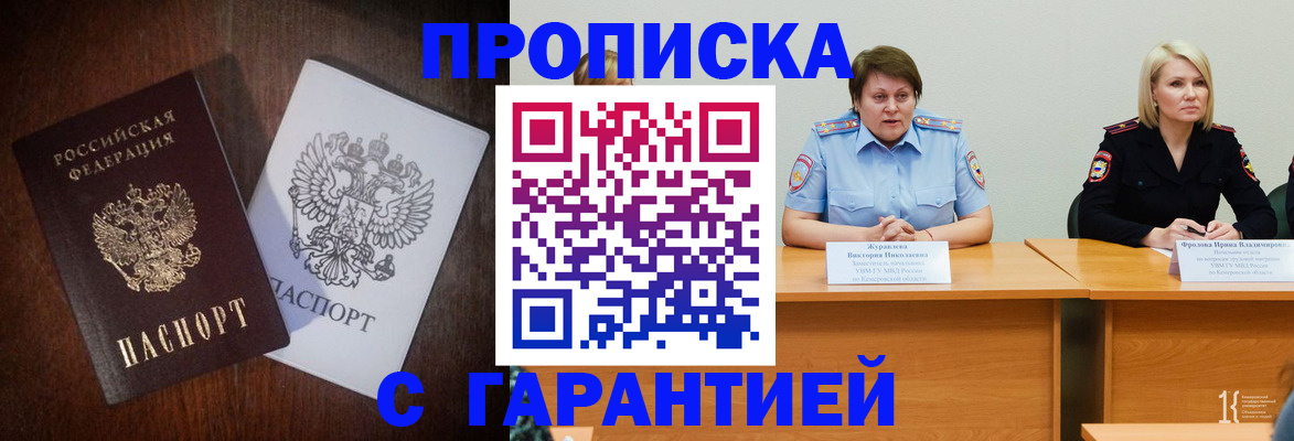 временная регистрация гарантия в Ковдоре